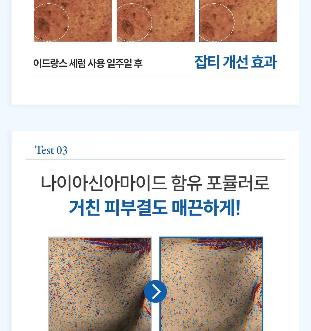 [수분세럼]아벤느 이드랑스 부스트 세럼 30ml 기획 (+에센스인로션25ml+클렌징젤15ml+시칼파트블레미쉬크림2ml) 상세페이지 10